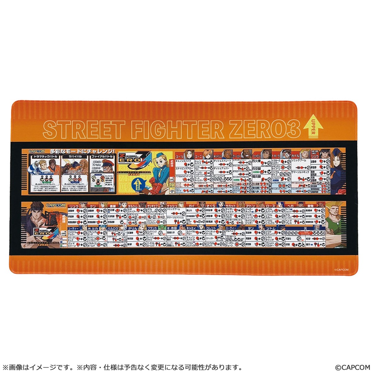 [Pre-order] CAPCOM FIGHTING COLLECTION 2 - Street Fighter Alpha 3 UPPER Desk Mat CAPCOM